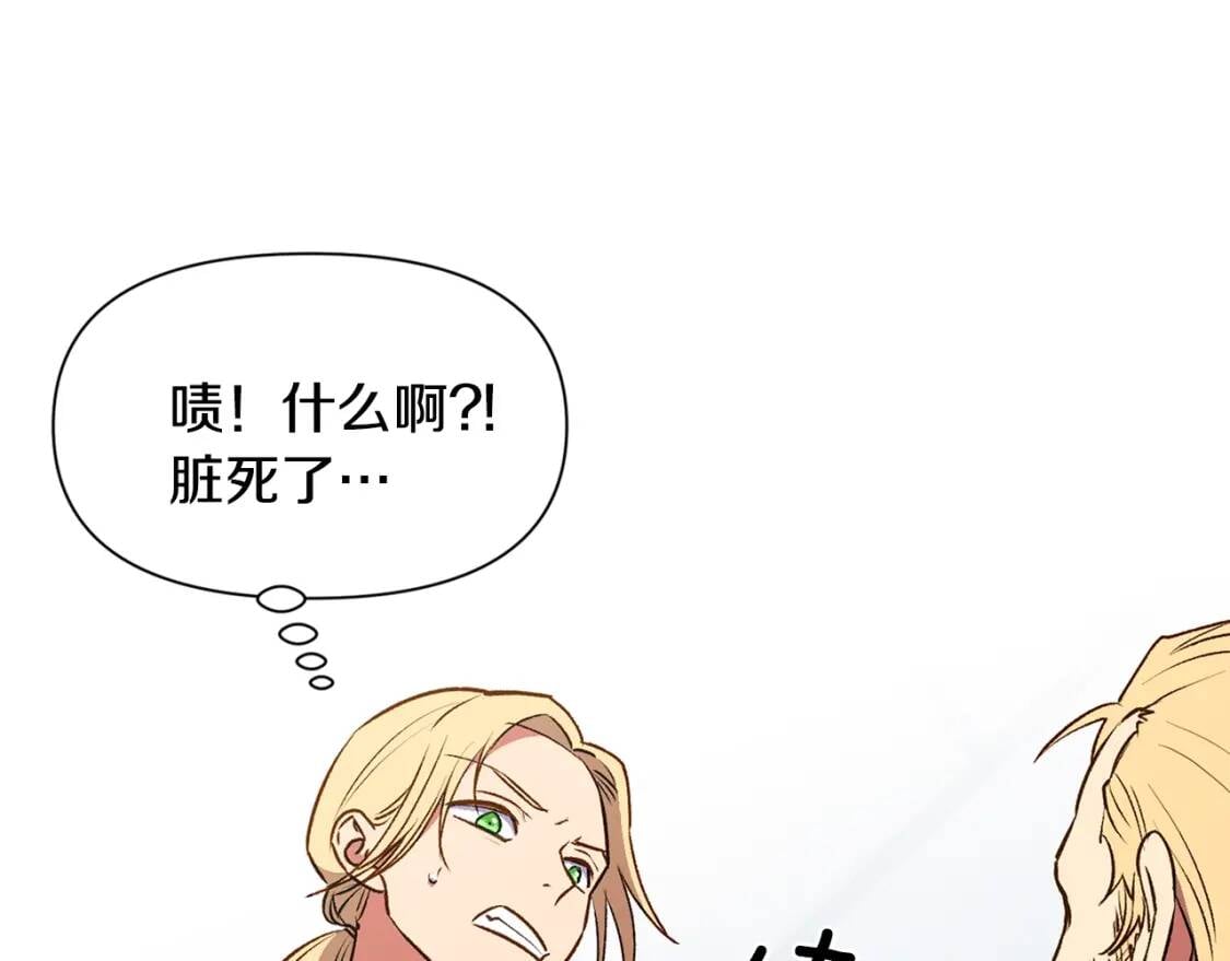 第70话 反叛军“艾坦”109