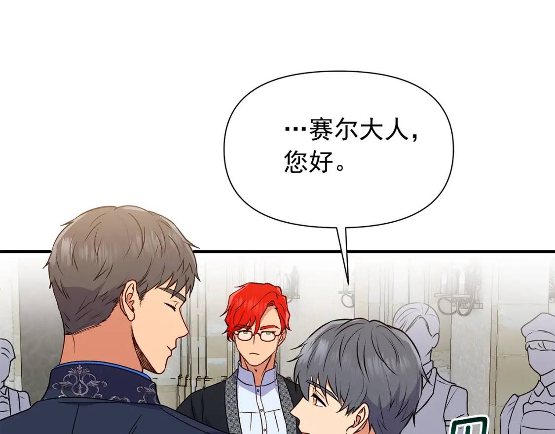 第102话 和我妹妹约会？!144