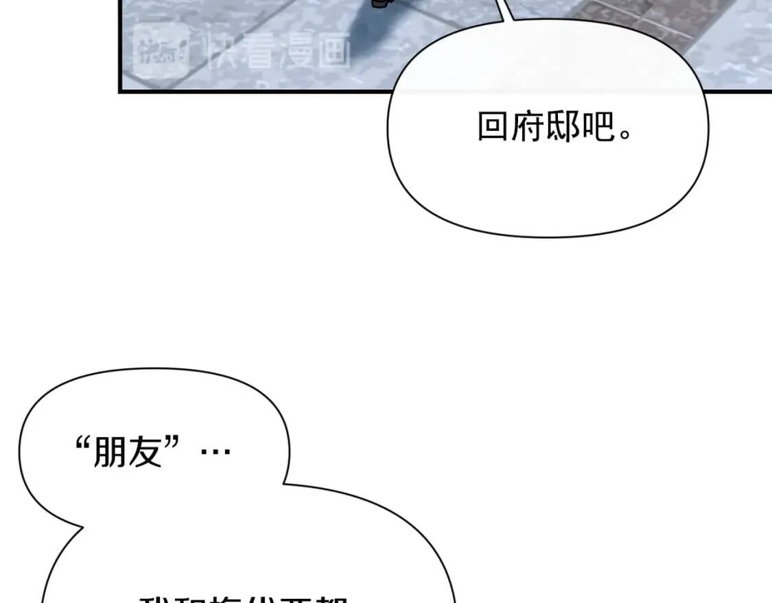 第74话 当你是朋友117