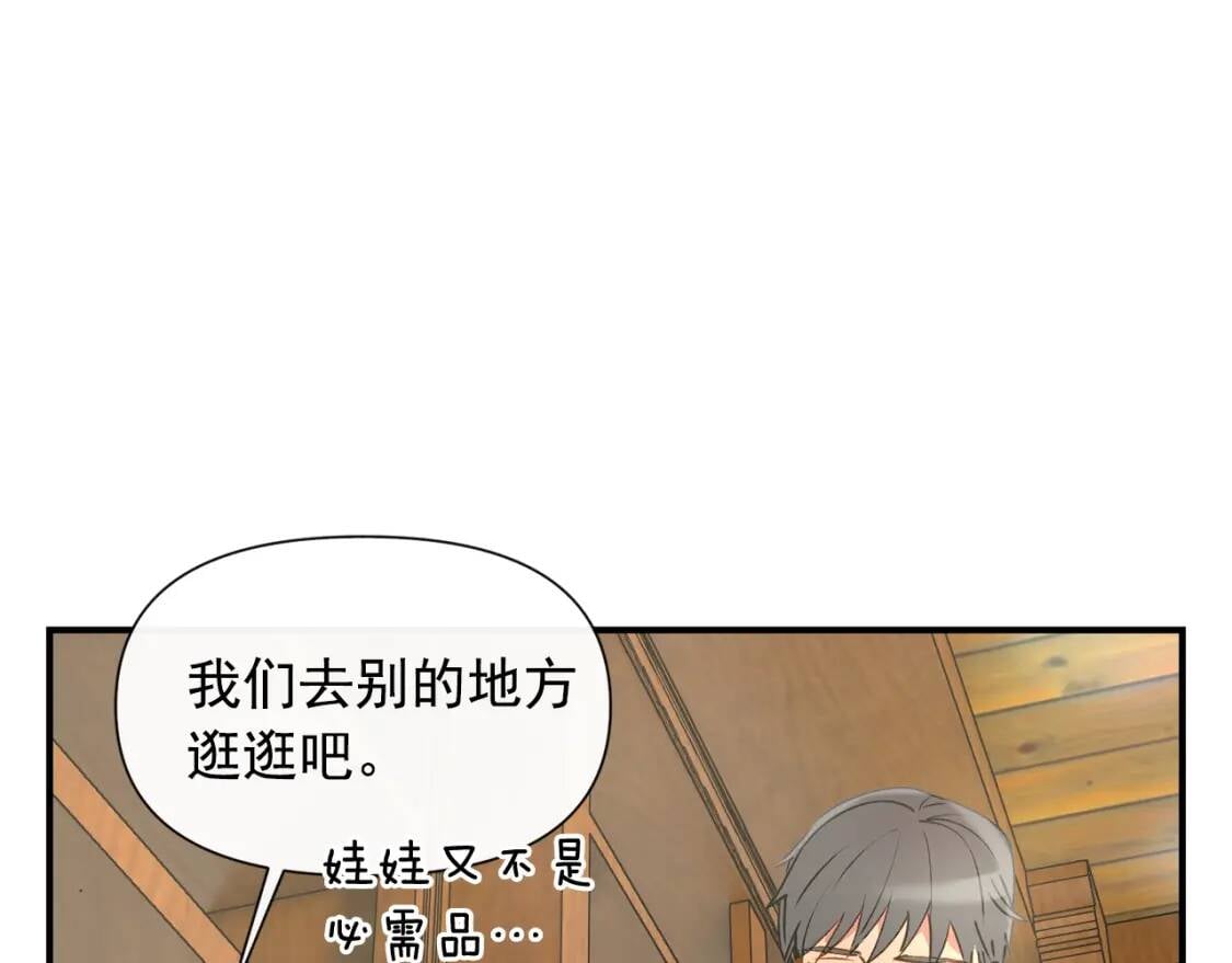 第22话 包下整间店？23