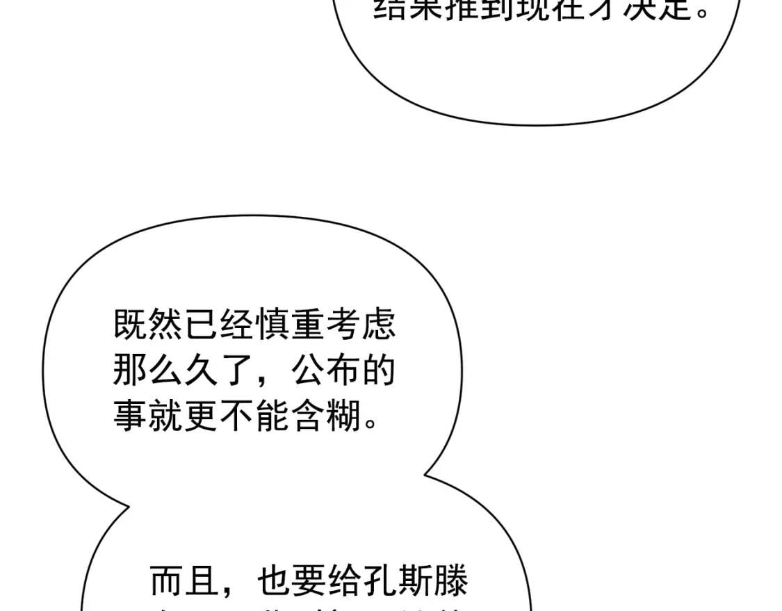 第85话 收养之初134
