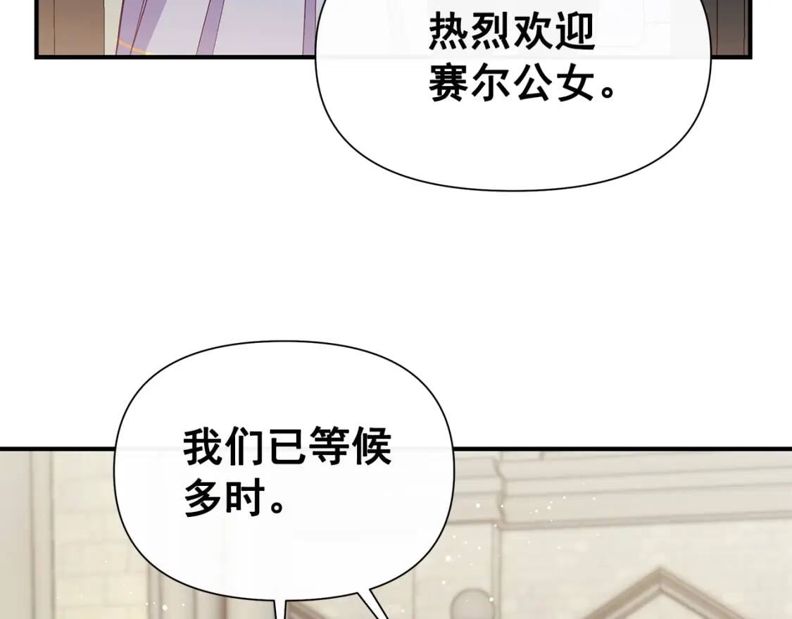 第139话 吃醋的未婚夫8