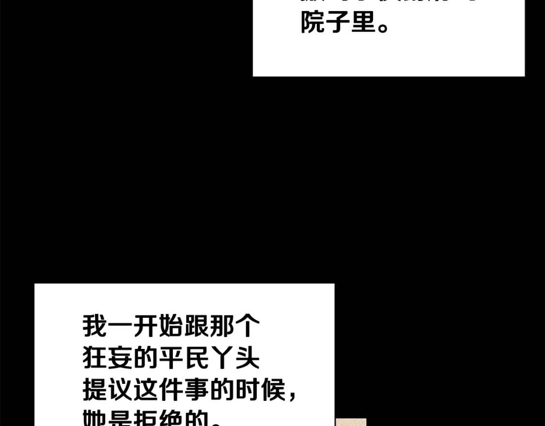 第61话 剑指斯佩拉多42