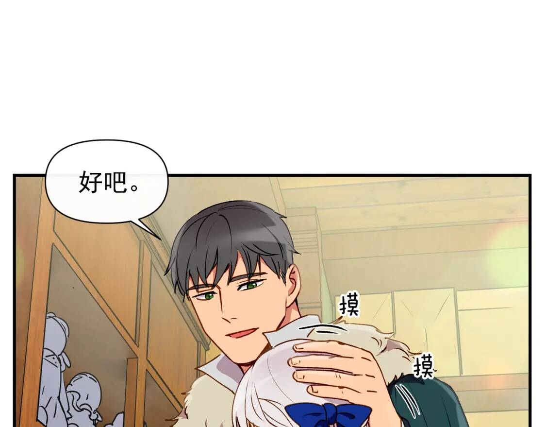 第22话 包下整间店？47