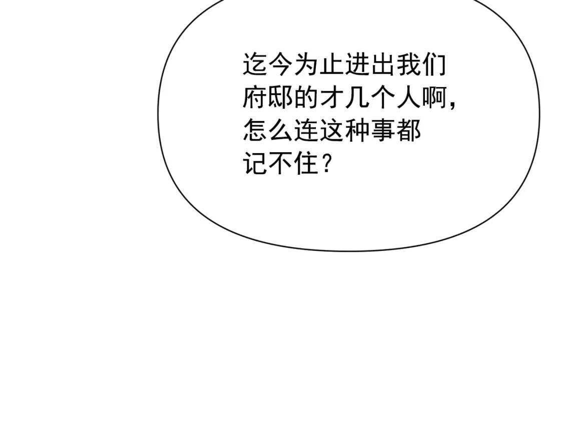 第55话 举高高与长高87