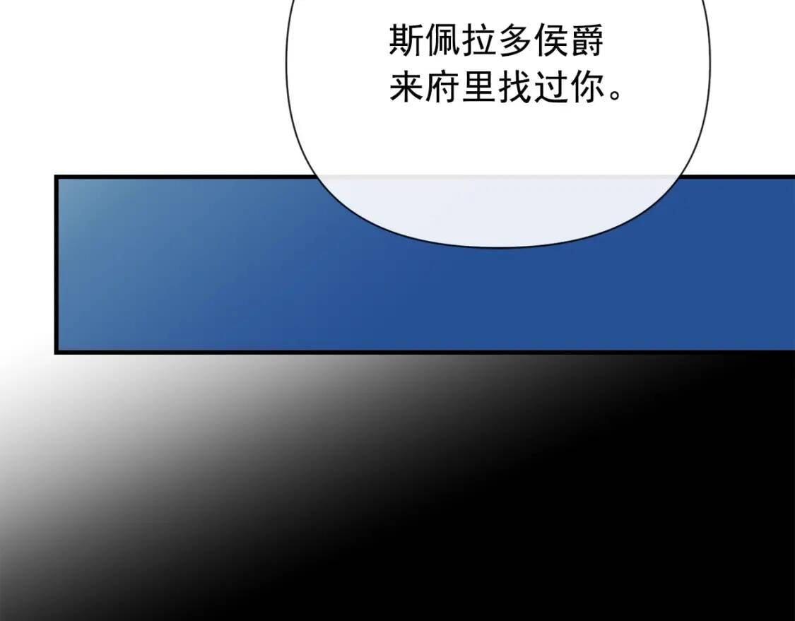 第16话 住进公爵府50
