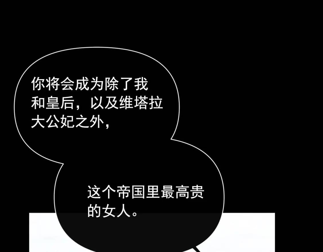 第70话 反叛军“艾坦”92