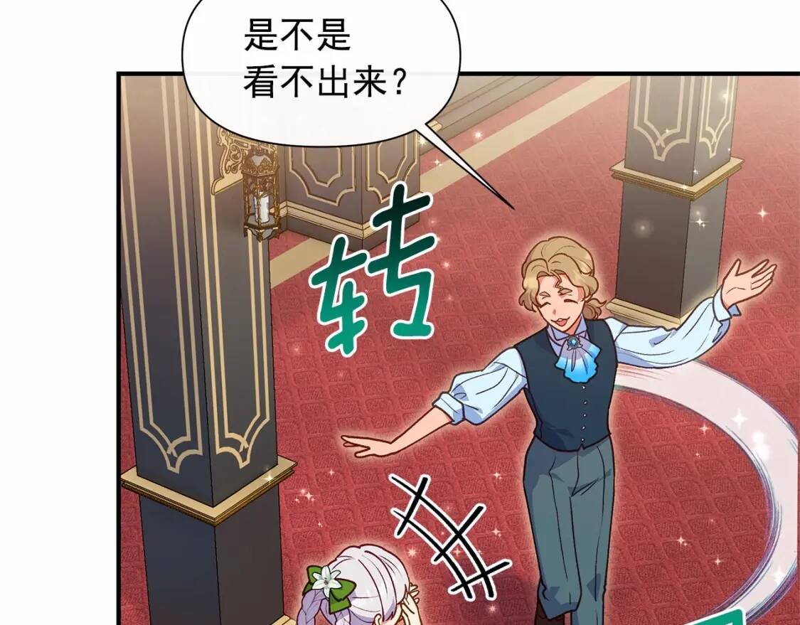 第140话 冷战？49