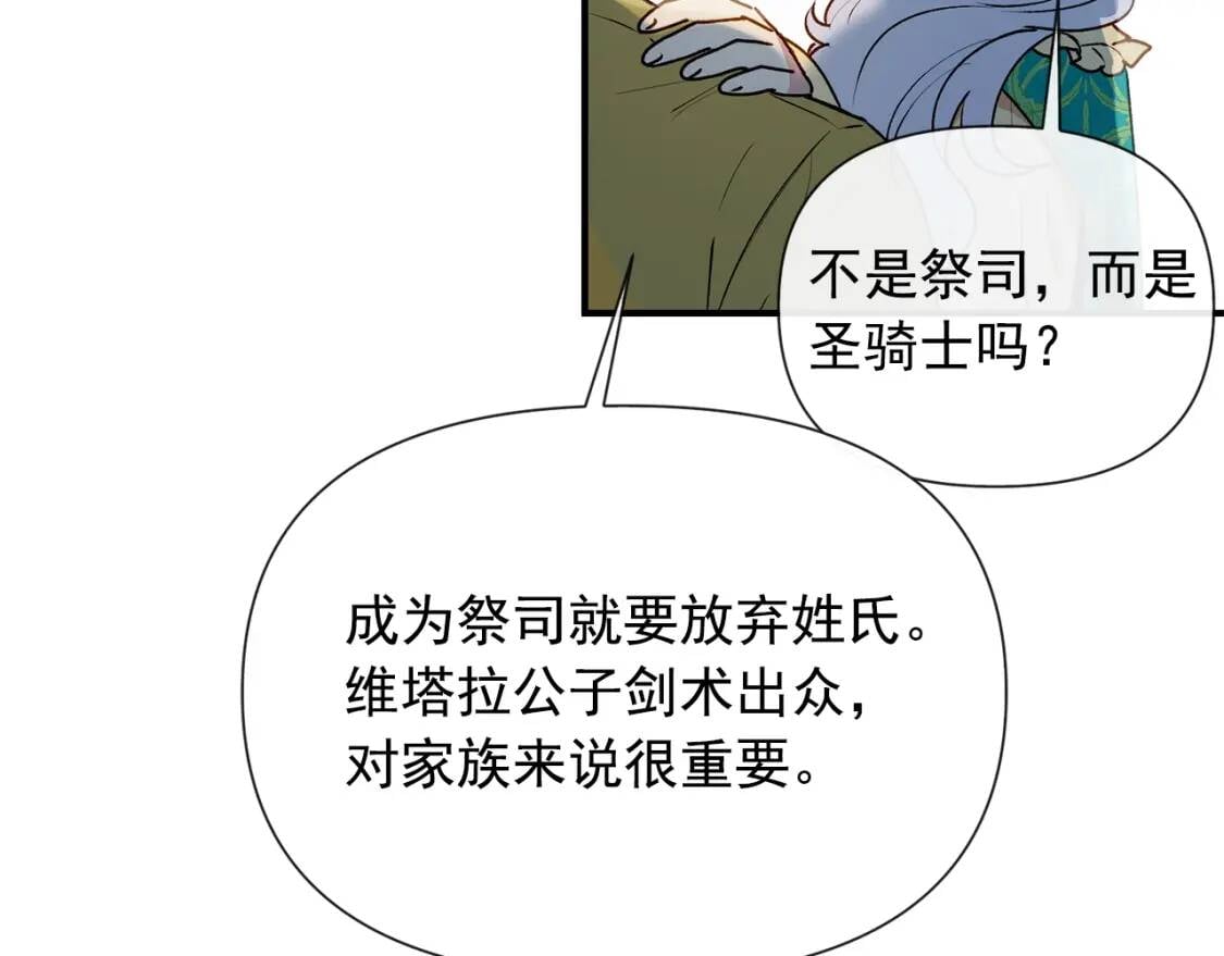 第17话 傲娇的二哥107