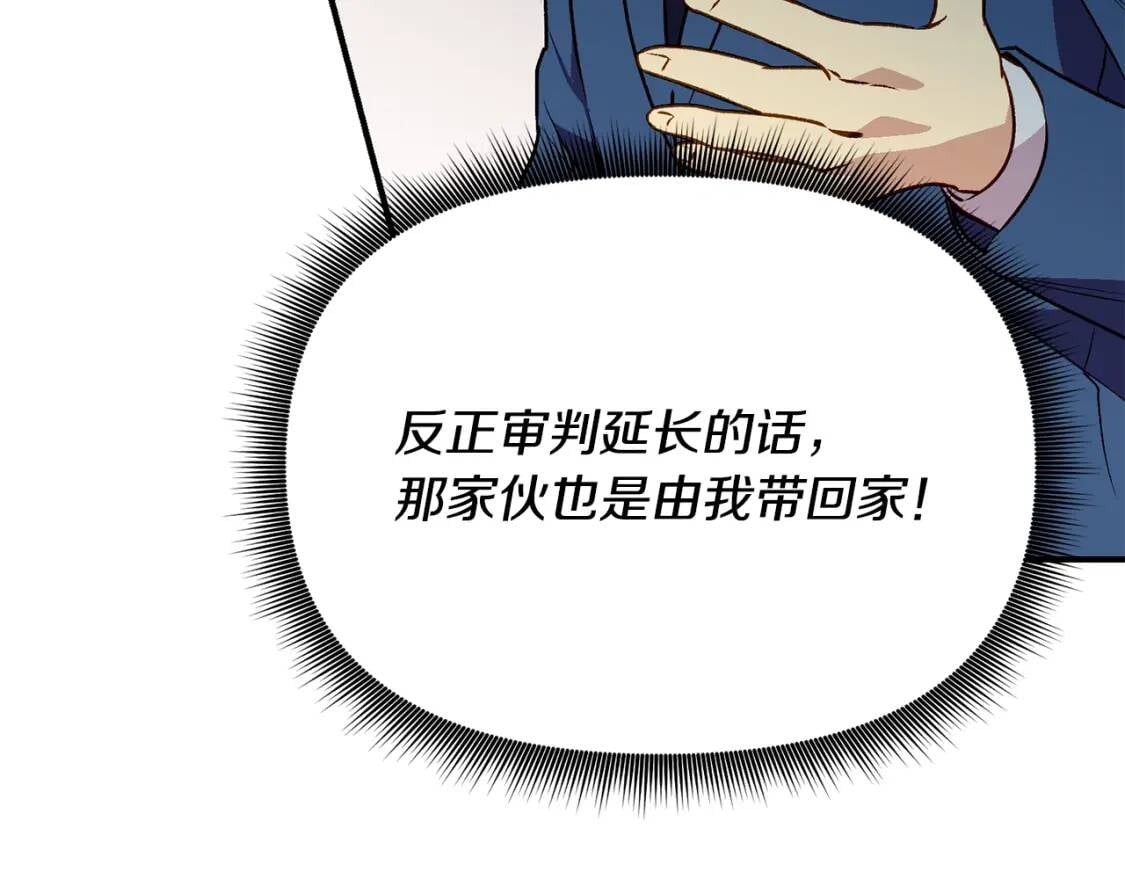 第42话 莱斯莉·赛尔4