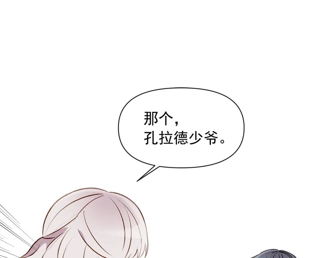 第36话 骑士的失态52
