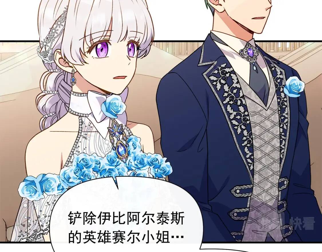 完结篇 舞会107