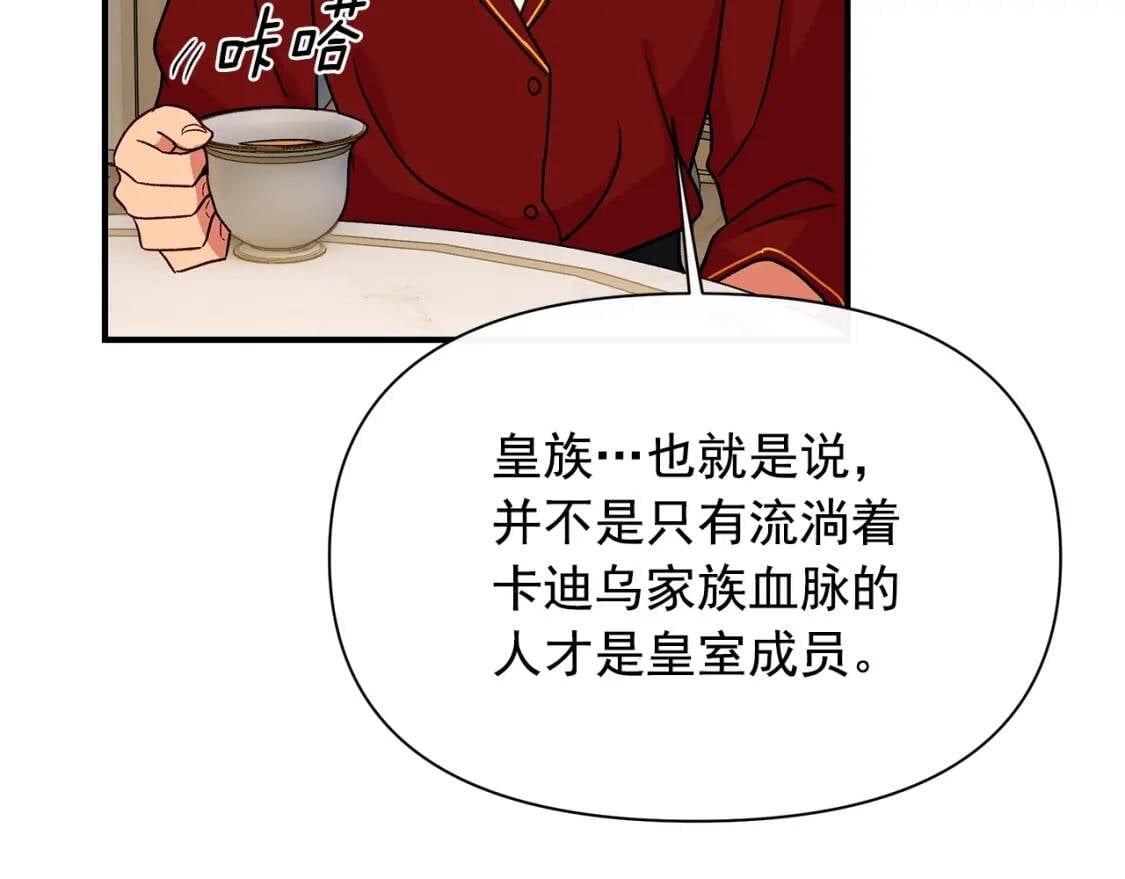 第80话 靠山152