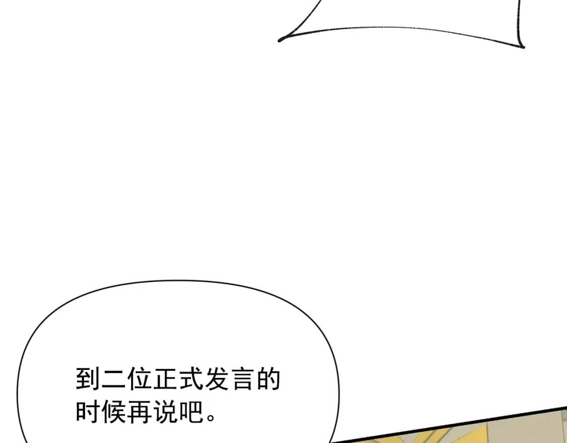 第38话 帅气的赛尔家152
