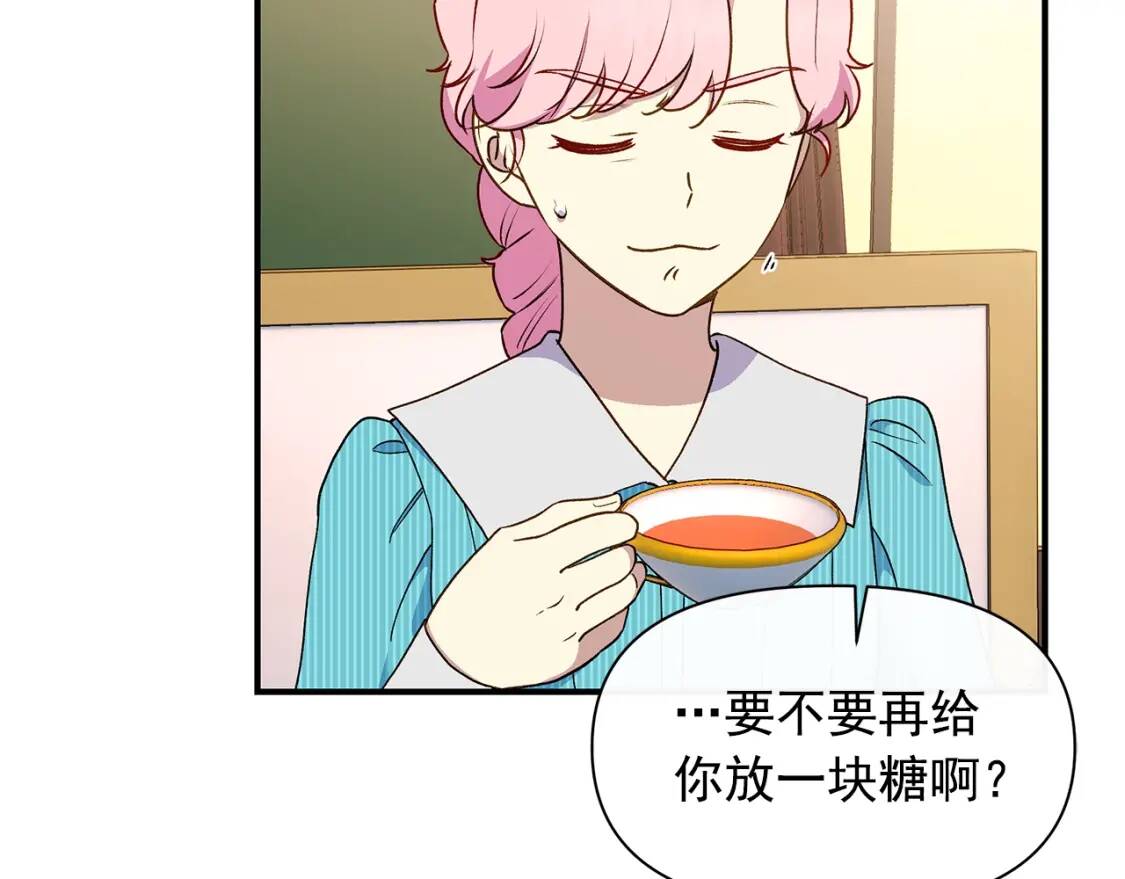 第87话 吃醋了19