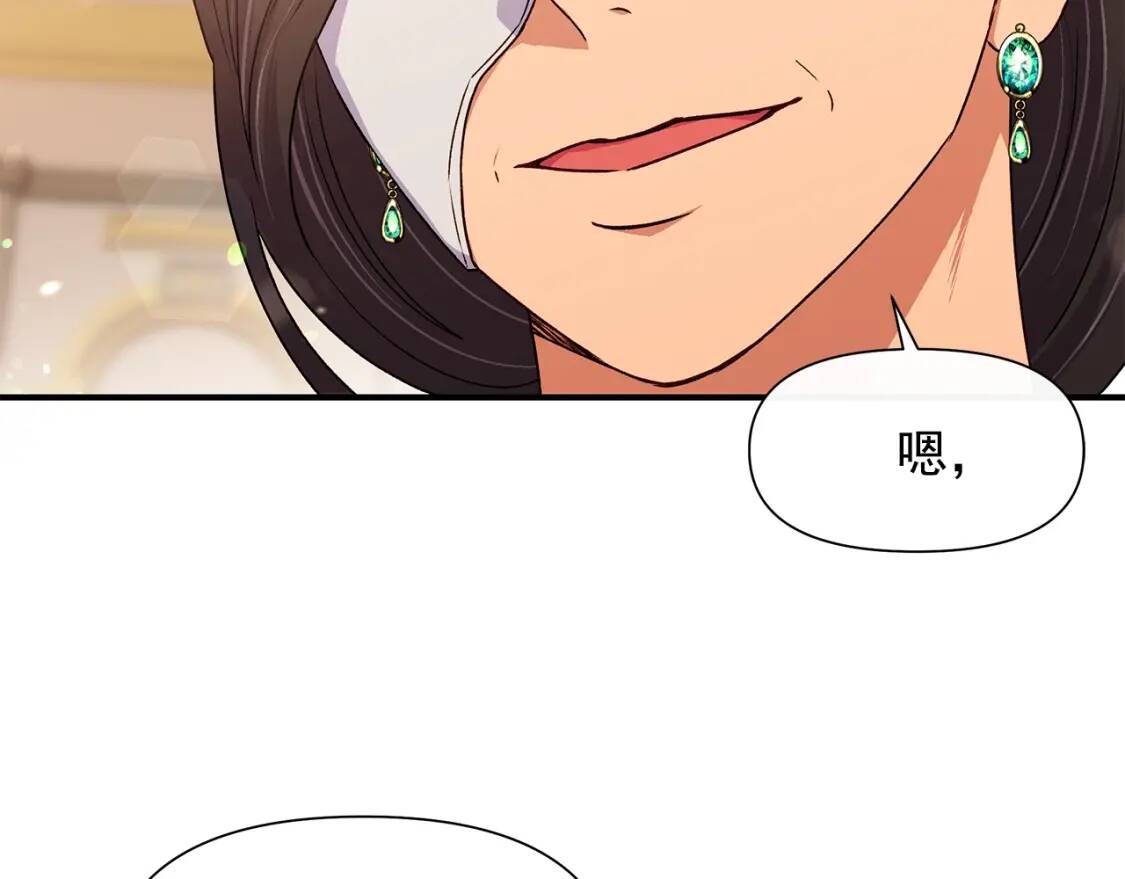 完结篇 舞会169