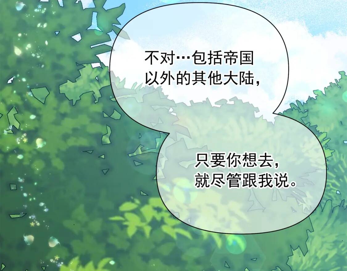 第138话 夏日游船81