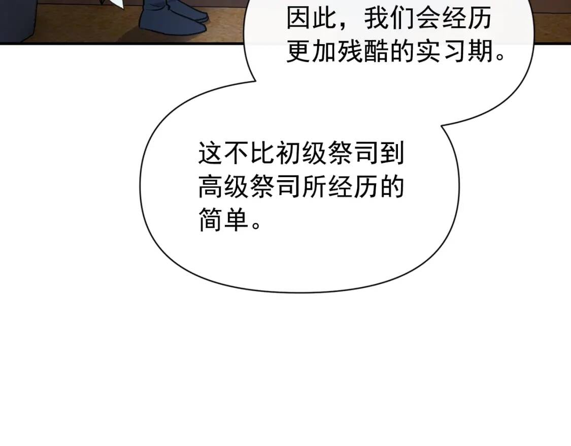 第71话 男友力爆表157
