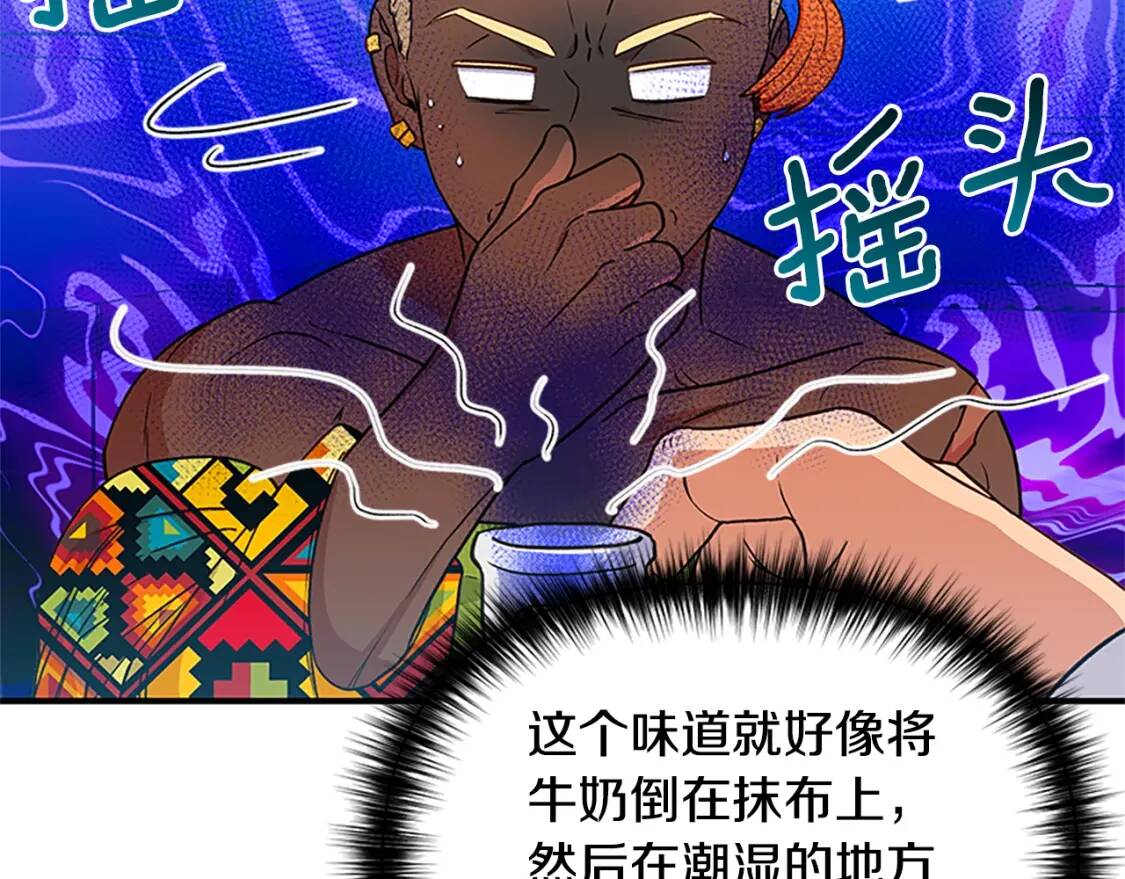 第95话 祭品之火12