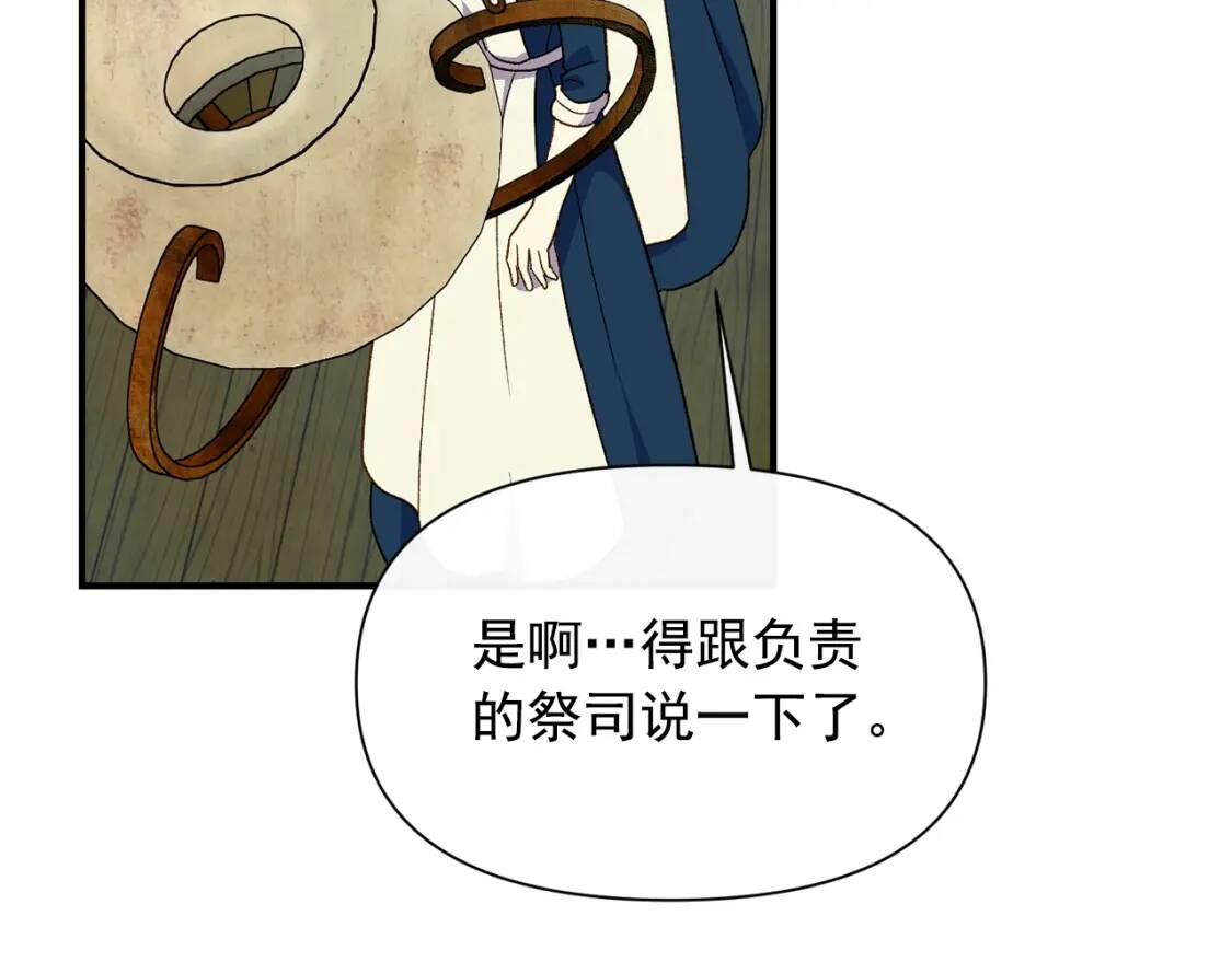 第75话 谁的迷妹？148