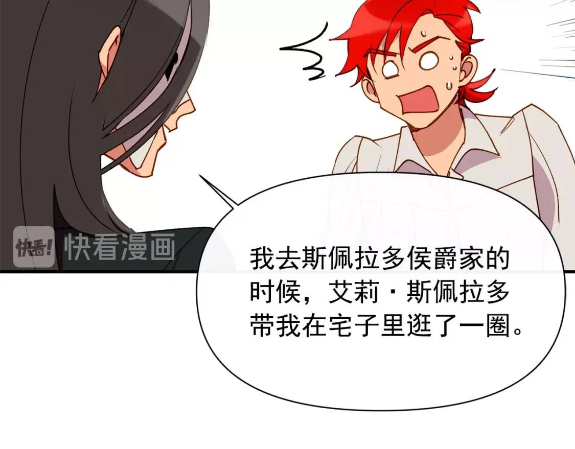 第27话 控告？！72