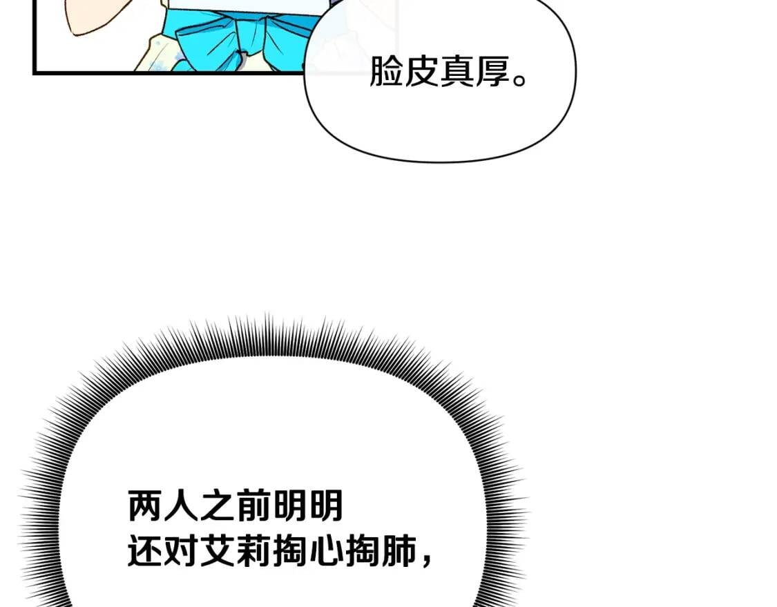 第二季 · 启· 被求婚的魔女138