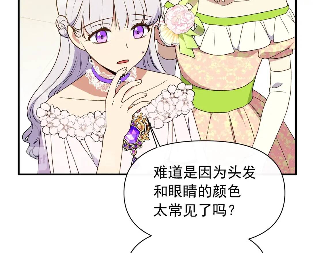 第90话 请道歉，不然…68