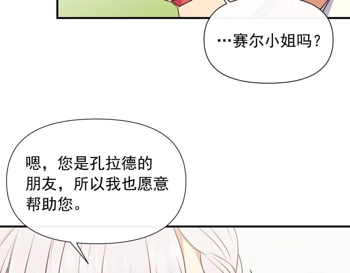 第102话 和我妹妹约会？!83