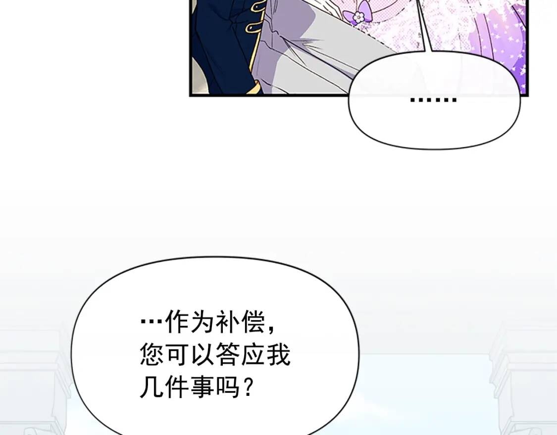 第92话 有目的的接近你33