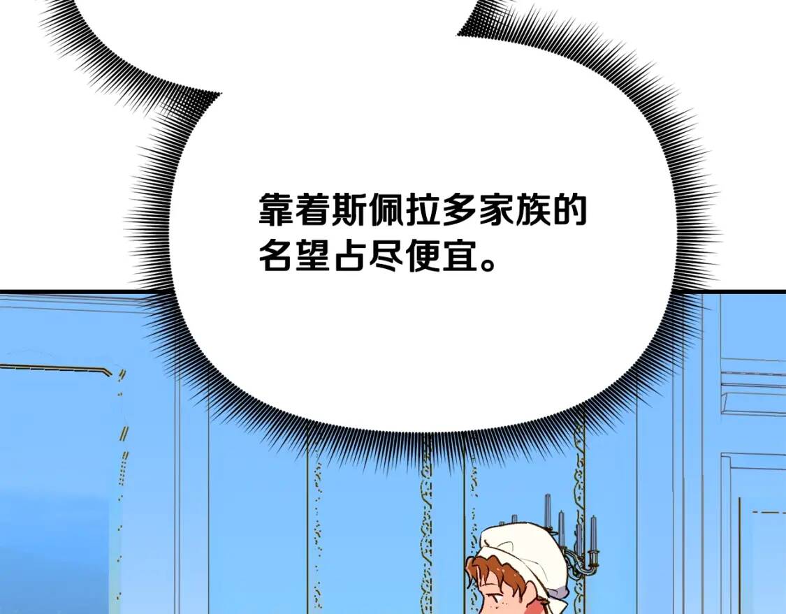 第二季 · 启· 被求婚的魔女139
