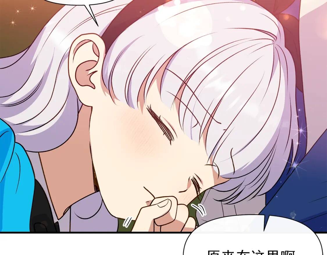 第137话 男友力52