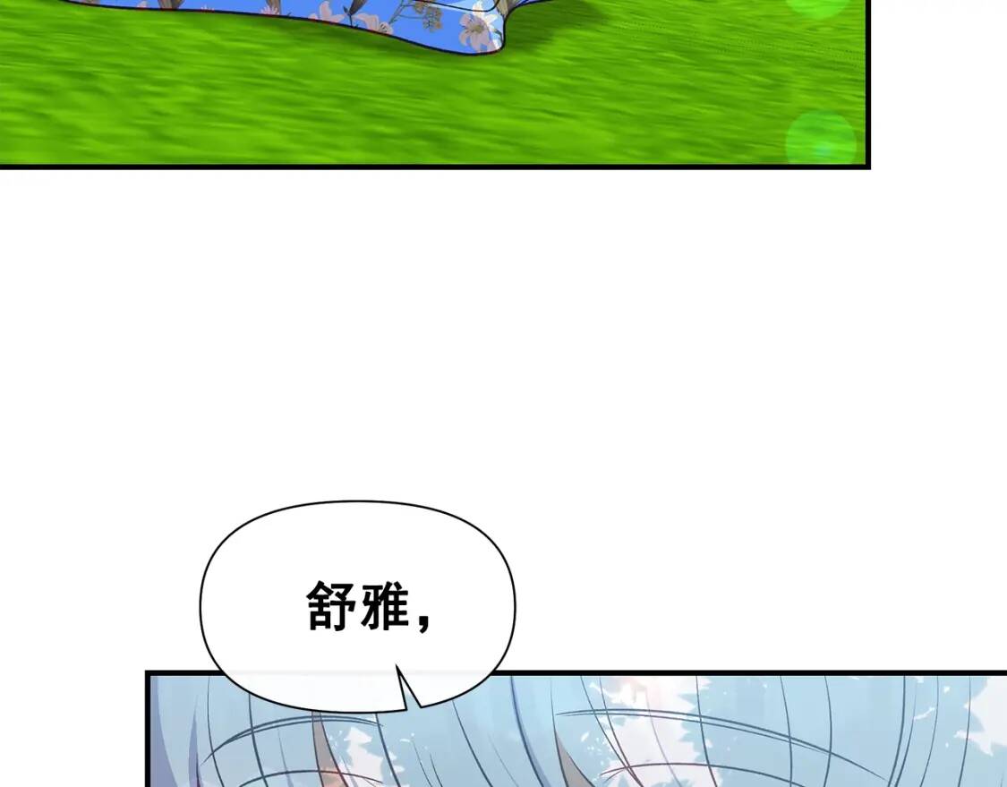 第138话 夏日游船6