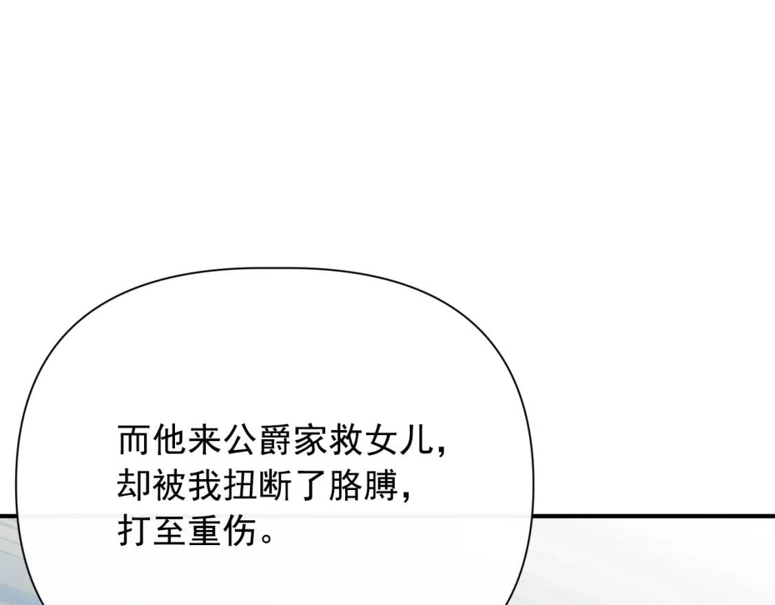 第28话 神学老师？15