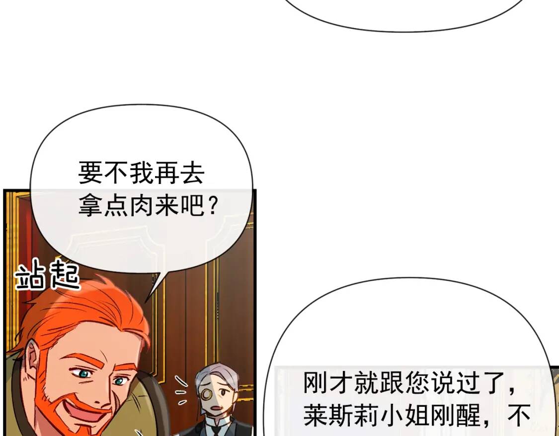 第16话 住进公爵府10