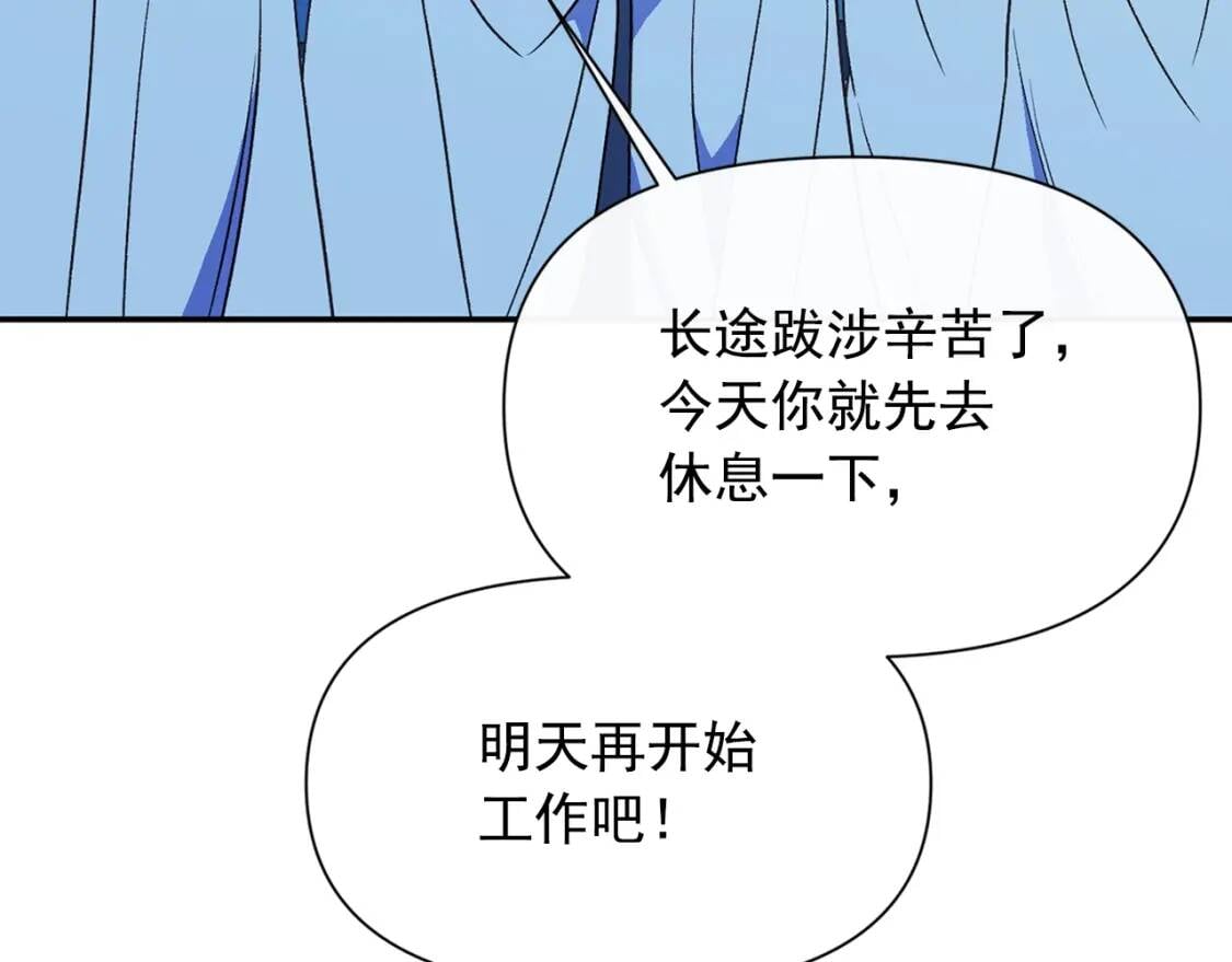 第71话 男友力爆表86