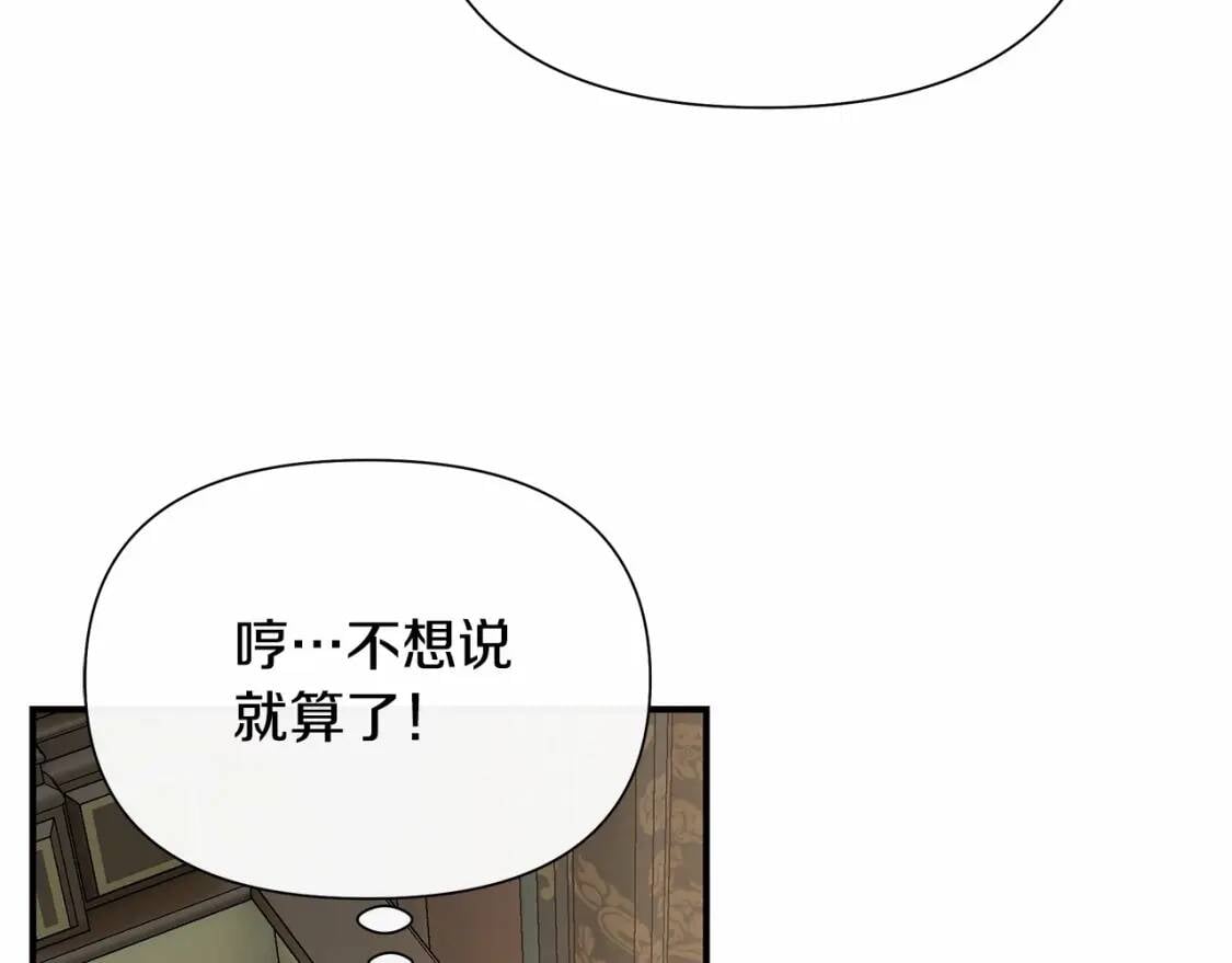 第141话 我也生气了！75