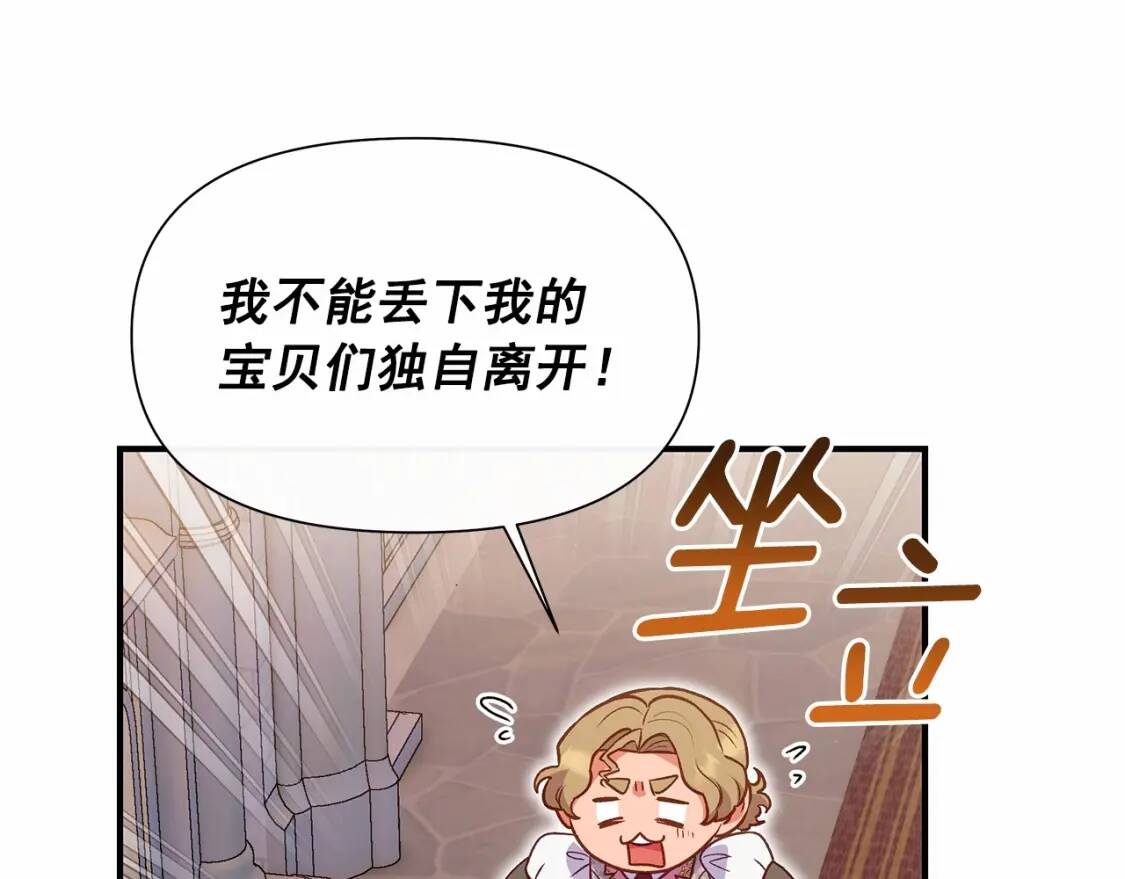第141话 我也生气了！141