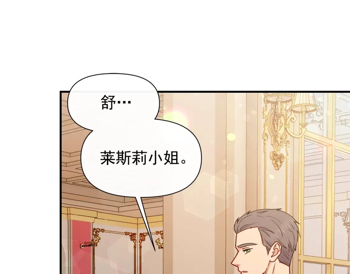 完结篇 舞会91