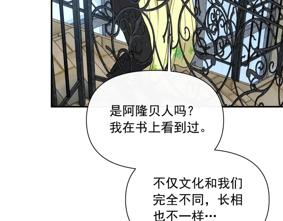 第82话 黑皮客人突然来访84