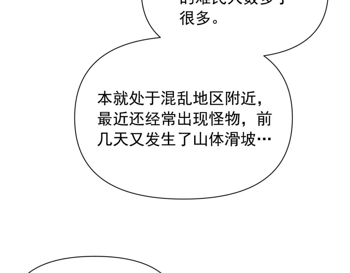 第76话 万一伤到了怎么办68