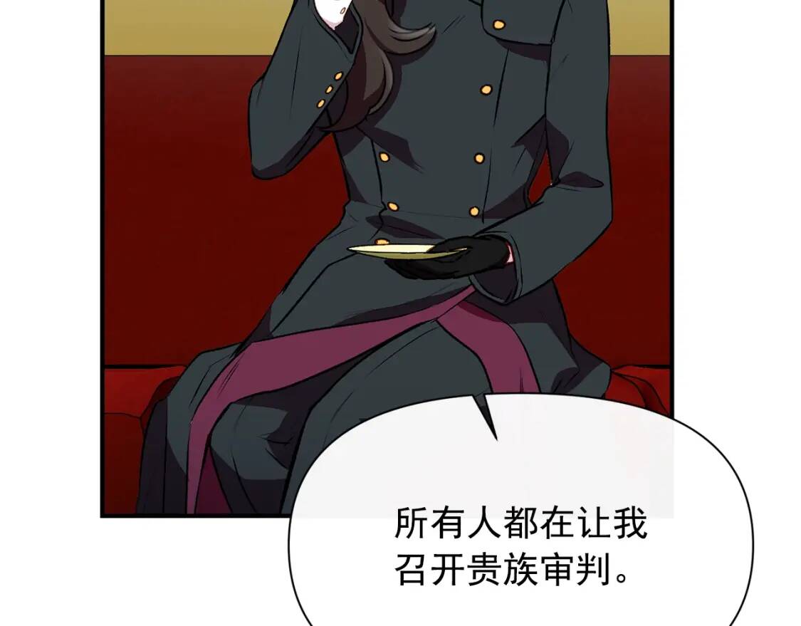 第34话 皇帝是这样的吗？115