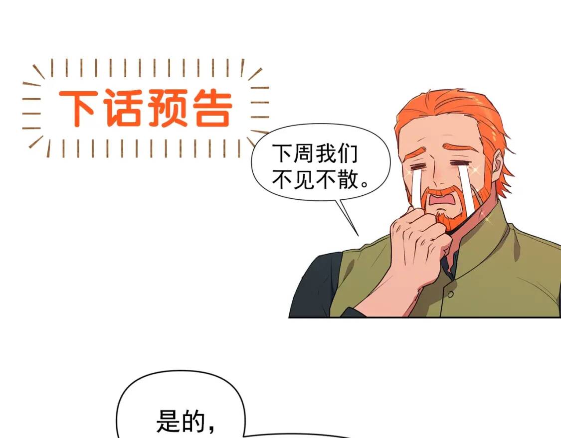 第70话 反叛军“艾坦”166