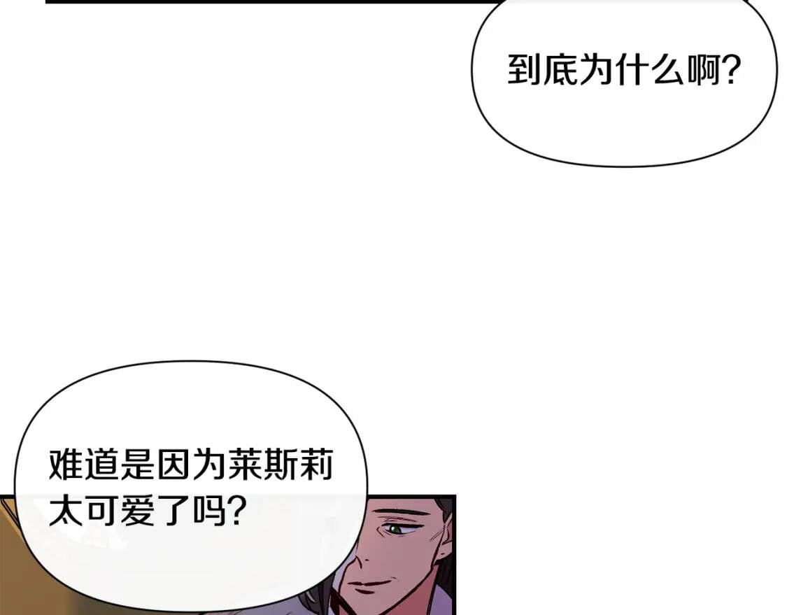 第43话 你是为了什么？120
