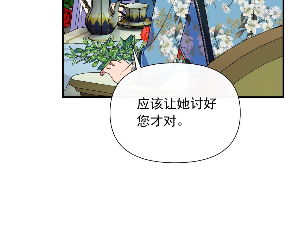 第118话 变数丛生69
