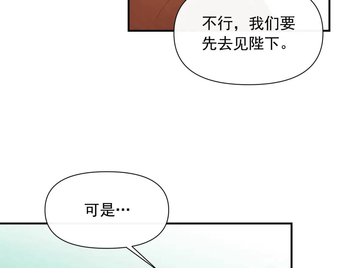 第二季 · 启· 被求婚的魔女18