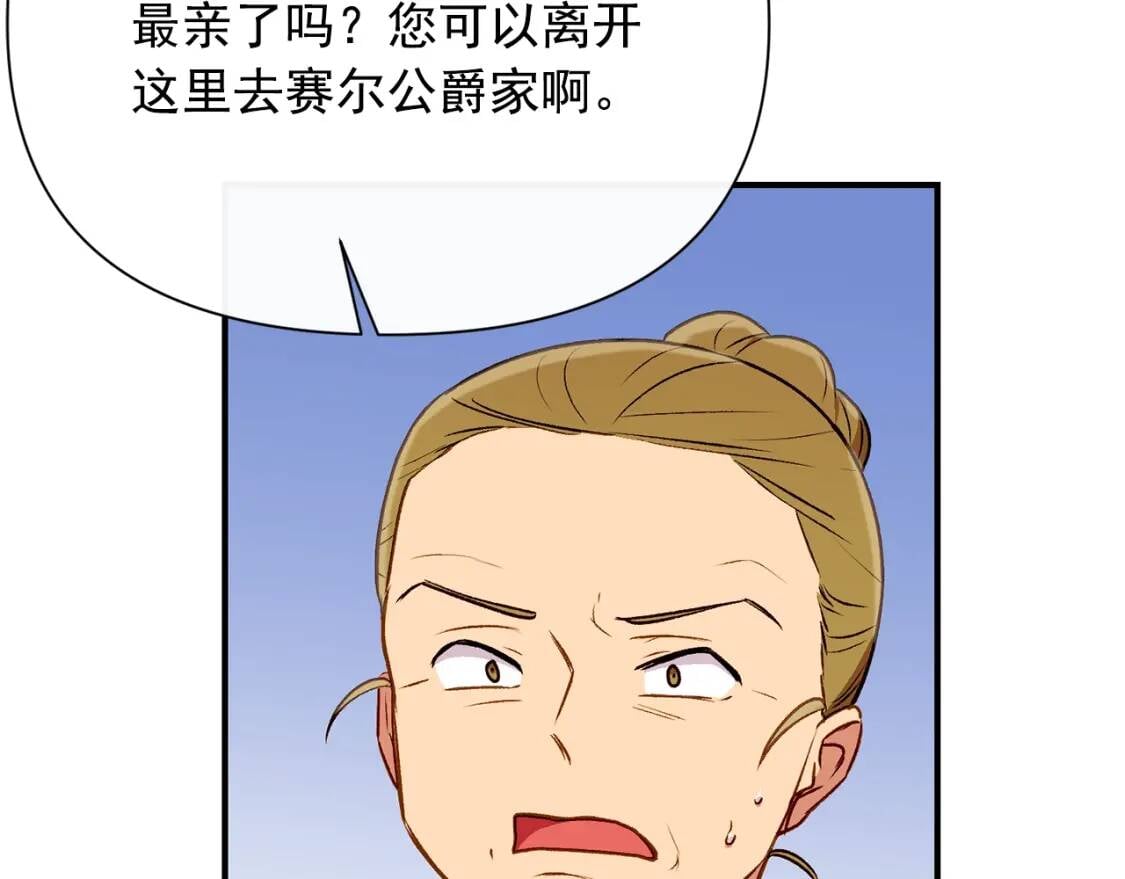 第55话 举高高与长高58