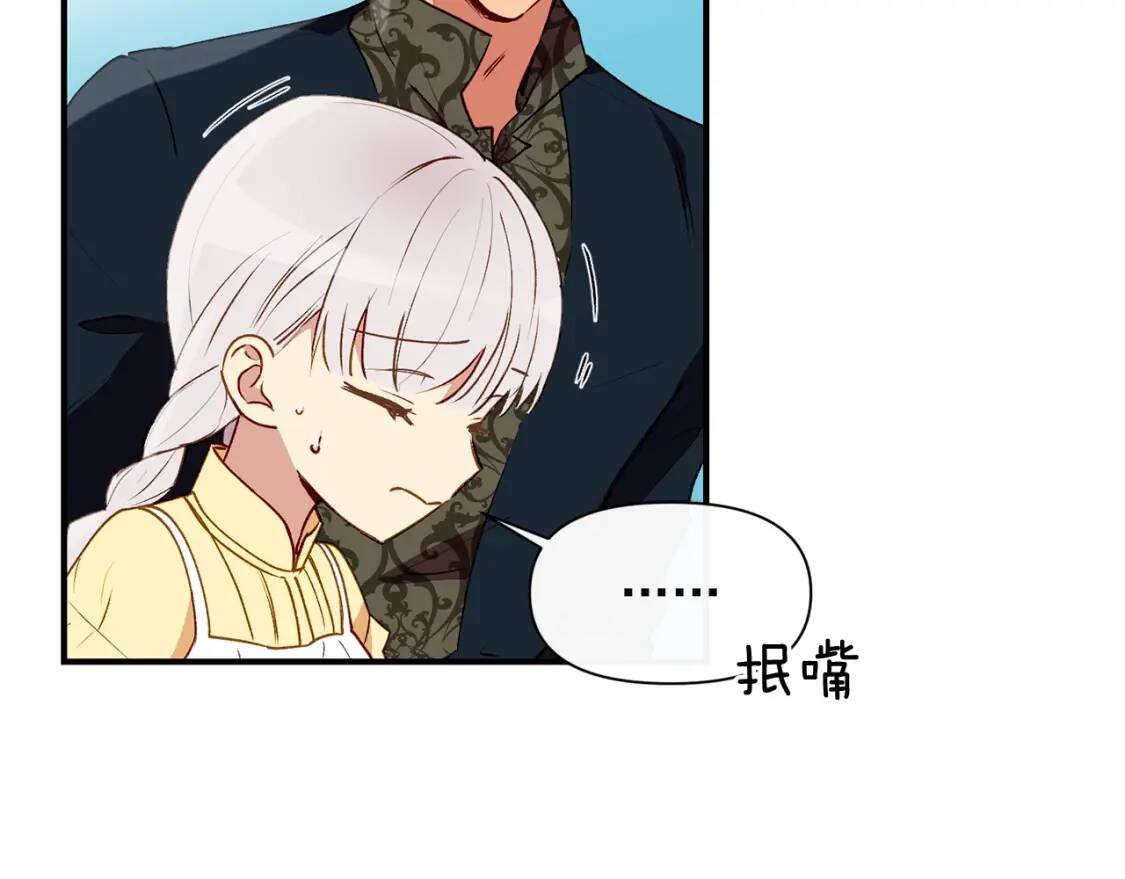 第23话 二哥的教导80