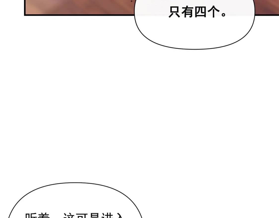第25话 无法克制！112