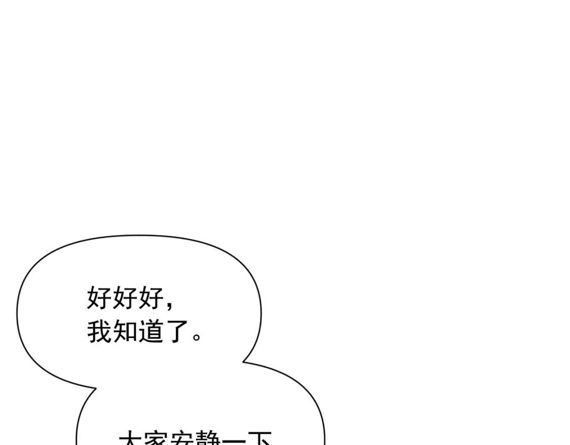 第79话 不会是男朋友吧25