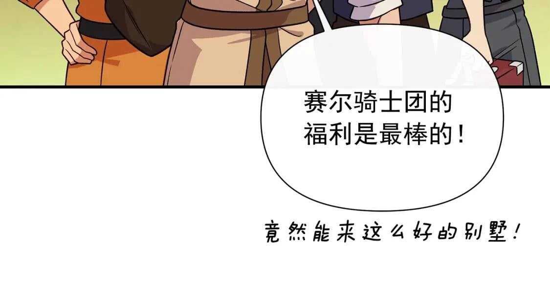 第136话 躲猫猫93
